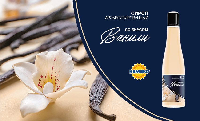 ваниль_syrups_850х515.jpg