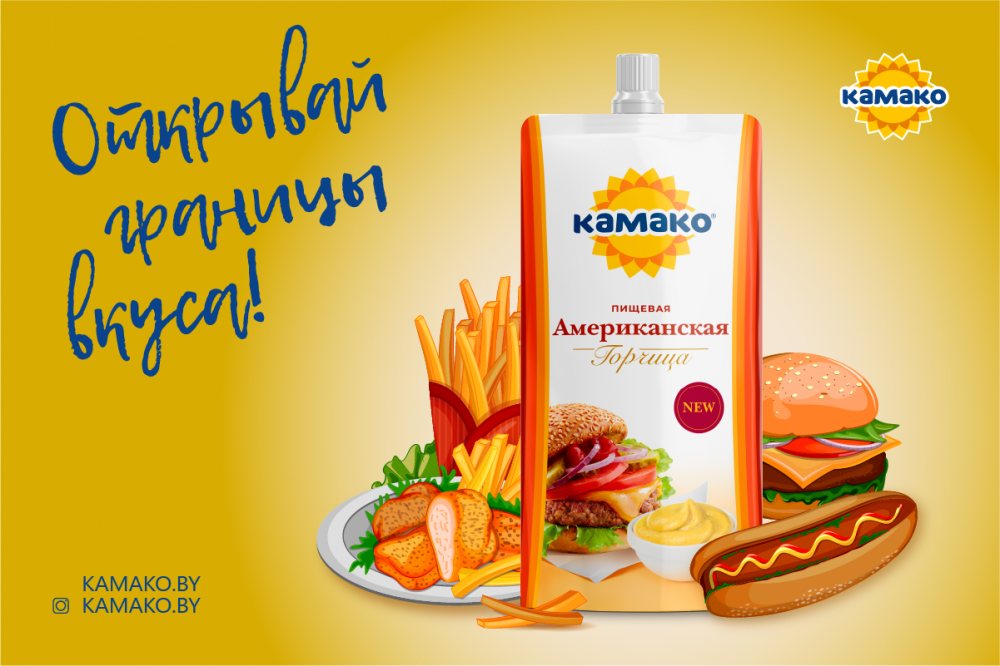 Новинка в ассортименте – горчица «Американская»