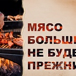 КАМАКО вывела на рынок новую линейку BBQ-соусов в американском стиле