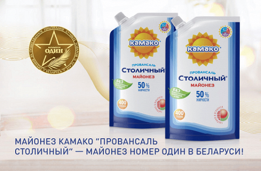 Назван лучший белорусский майонез