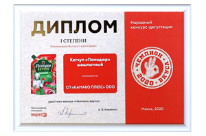 Награда конкурса-дегустации «Чемпион вкуса»