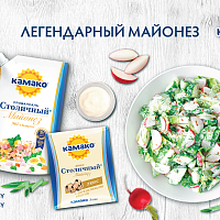 Майонезы, кетчупы и соусы «Номер один» – конечно, КАМАКО!
