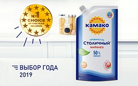 Майонез КАМАКО — Выбор года 2019 в Беларуси!