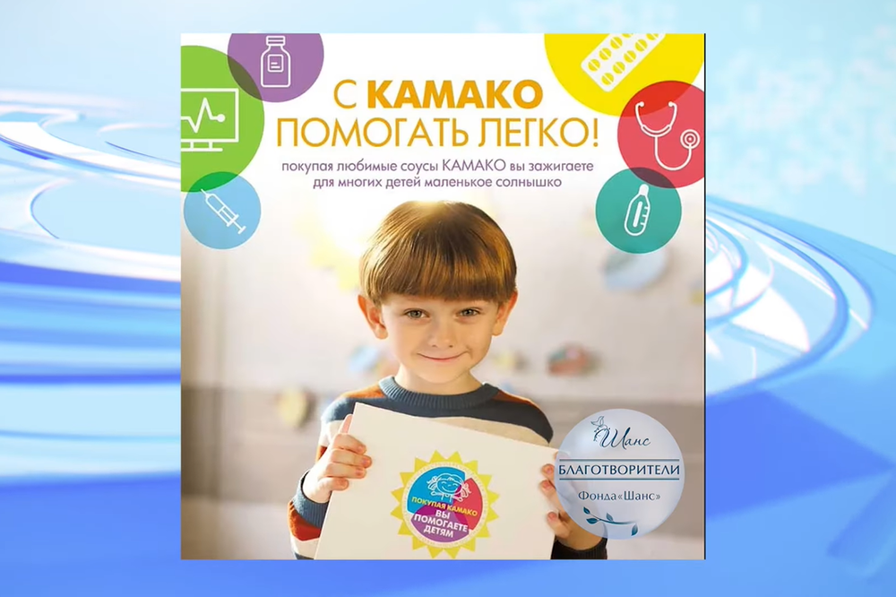 Сотрудничество с фондом помощи «Шанс»