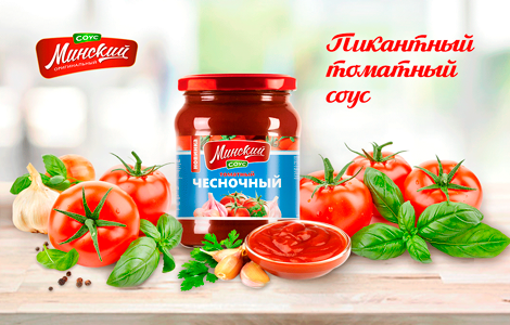Расширение линейки томатных соусов