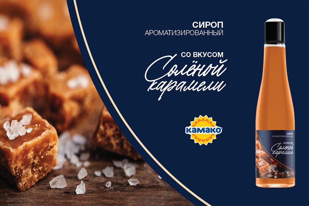 Сладкие новинки: сиропы для кофе и десертных блюд