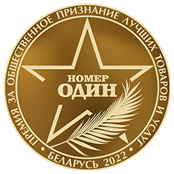 «НОМЕР ОДИН 2022»