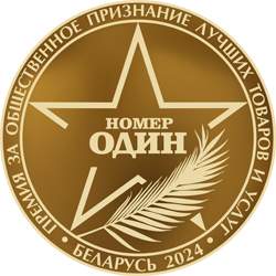 «НОМЕР ОДИН 2024»