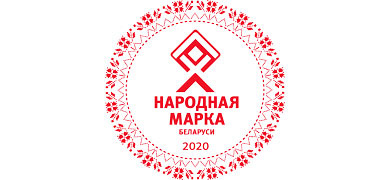 "People's Brand 2020"