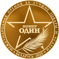 «НОМЕР ОДИН 2025»