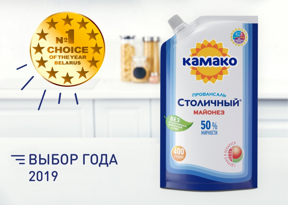 Майонез КАМАКО — Выбор года 2019 в Беларуси!