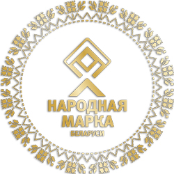 «Народная Марка Беларуси 2025»