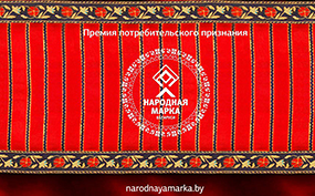Voting for the National Stamp of Belarus Award