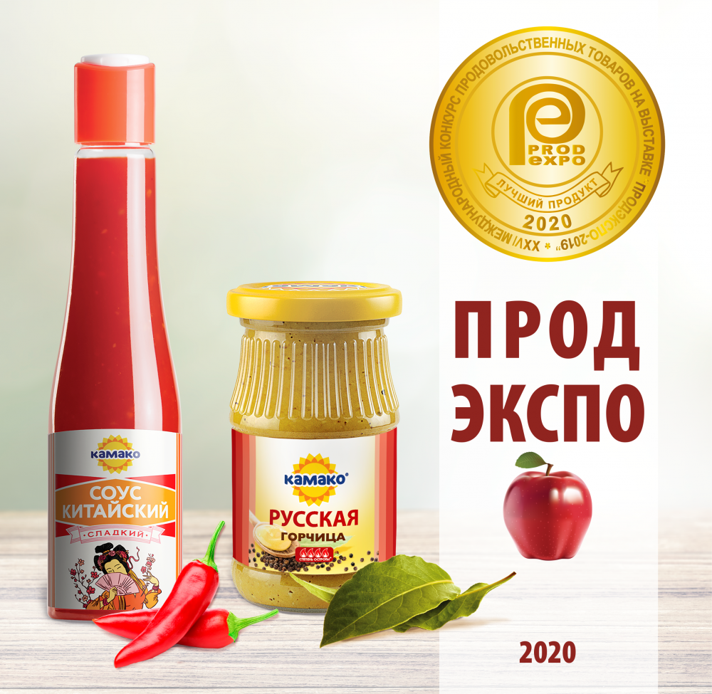 «КАМАКО» - Лауреат конкурса "ЛУЧШИЙ ПРОДУКТ 2020"