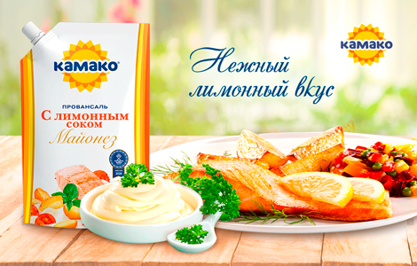 Майонез КАМАКО - любимый вкус в удобной упаковке
