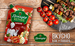 Новый яркий вкус кетчупа «Помидюр»
