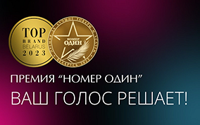 Online voting "Award No. 1"